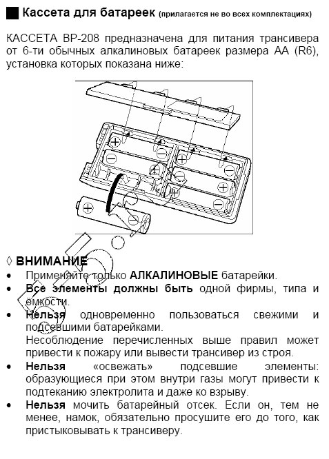 ����� Icom IC-V8 ���.14 ������� ��� ��������
