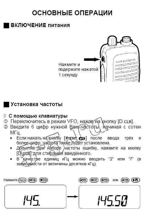 ����� Icom IC-V8 ���.15 �������� ��������