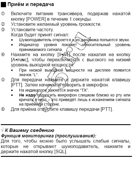 ����� Icom IC-V8 ���.17 �������� ��������
