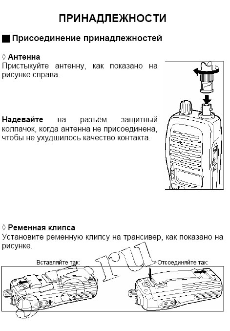 ����� Icom IC-V8 ���.8 ��������������