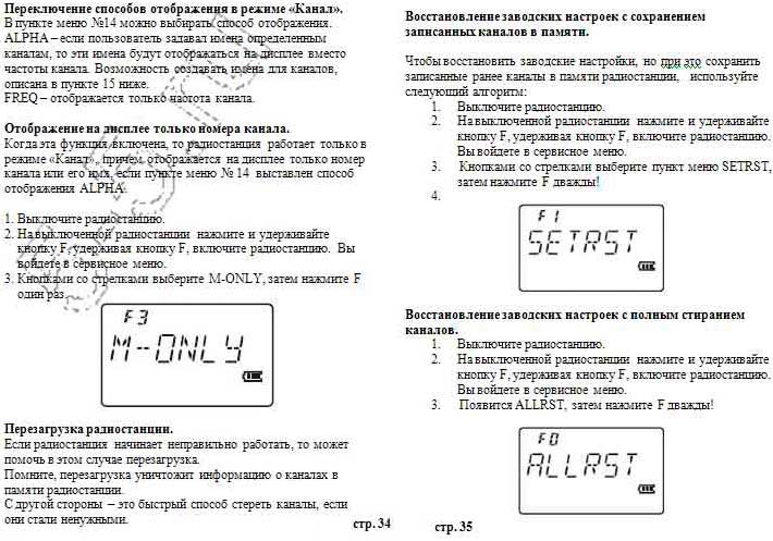 Kenwood TH-F5 - ���������� �� ������������ ���.34 - ���.35