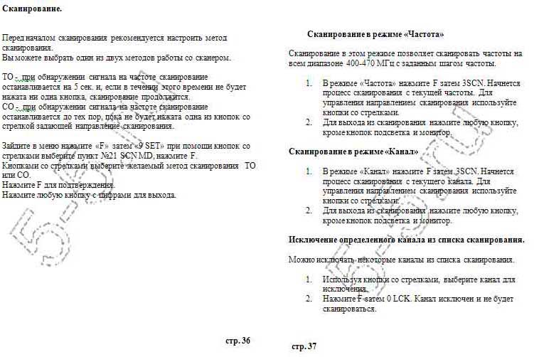 Kenwood TH-F5 - ���������� �� ������������ ���.36 - ���.37