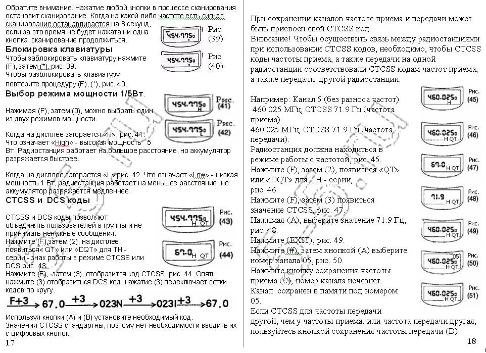Kenwood TH-K4AT TH-K2AT TK-K4AT TK-K2AT - ���������� �� ������������  online  ���.17 � 18