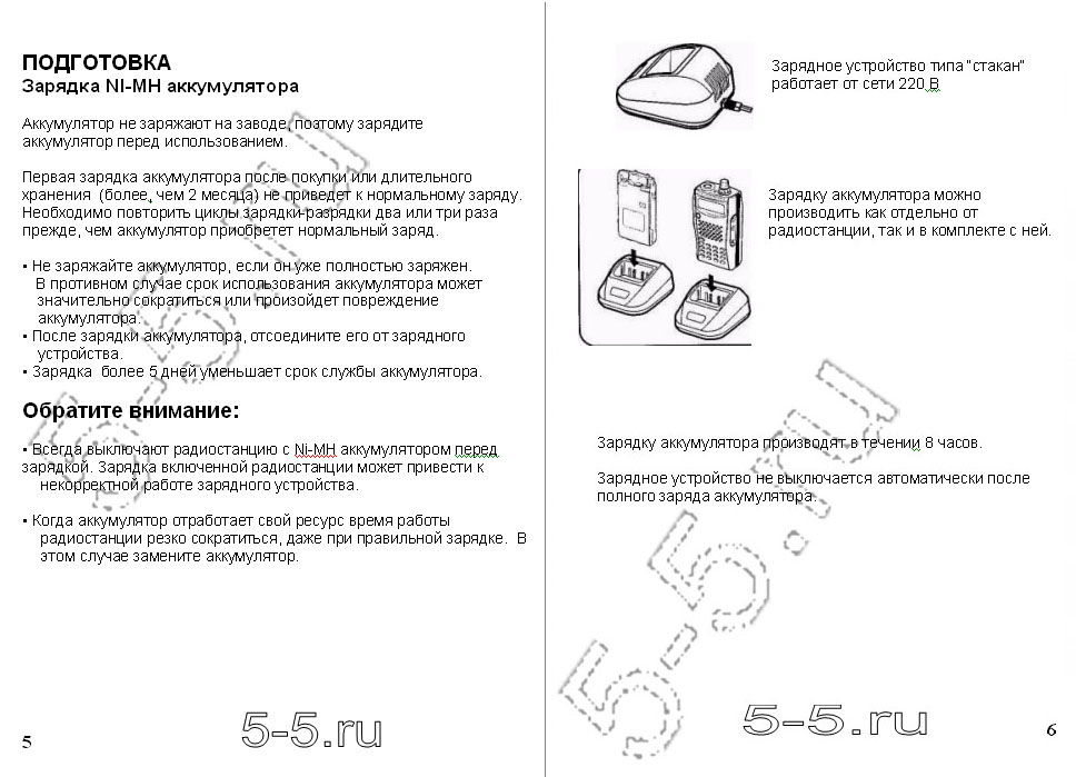 Kenwood TH-K4AT TH-K2AT TK-K4AT TK-K2AT - ���������� �� ������������  online  ���.5 � 6
