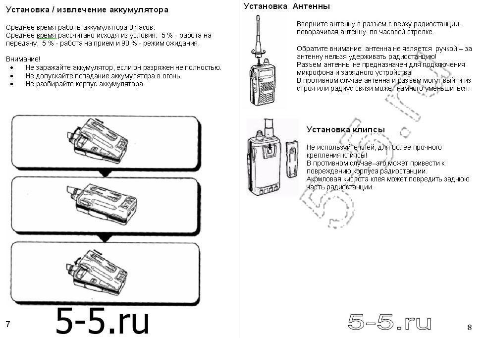 Kenwood TH-K4AT TH-K2AT TK-K4AT TK-K2AT - ���������� �� ������������  online  ���.7 � 8