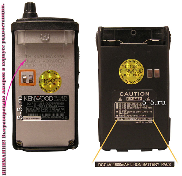 BP-43LH Li-ION 1900 ��� - �������� ����������� ��� ����� Kenwood TK/TH-K2AT/K4AT