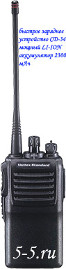 Портативная радиостанция Vertex VX-231-G6-5 (400-470 Мгц) мощностью 5 Ватт с Li-ION аккумулятором 2300 мАч