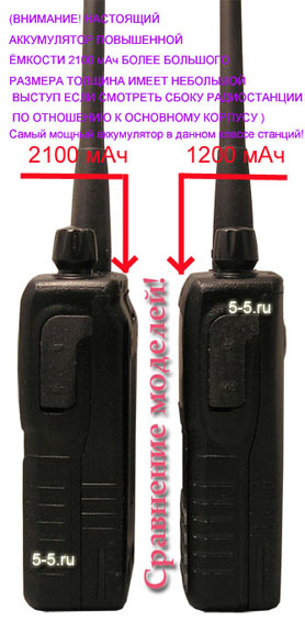Сравнение аккумулятора Kenwood TH F5 2100 Мач и 1200 Мач